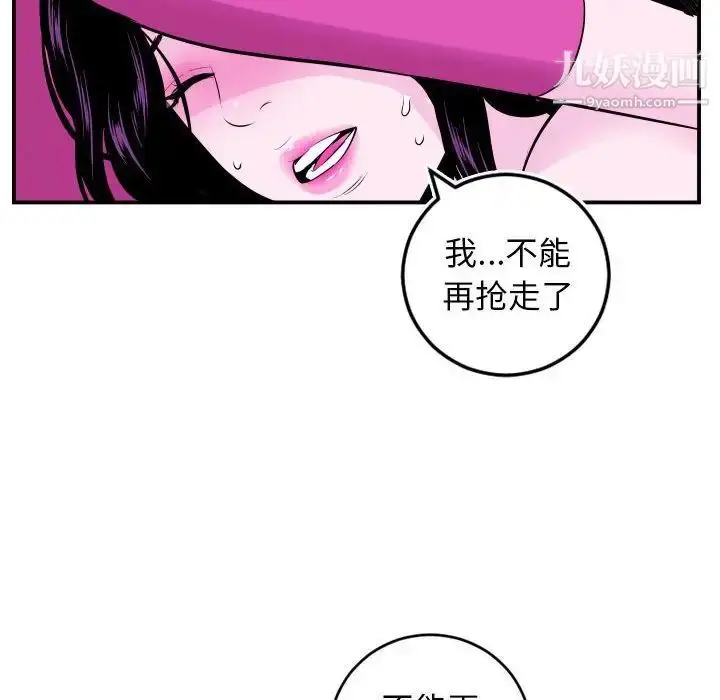 漫画《与学姐的那些事》第69话第88张图