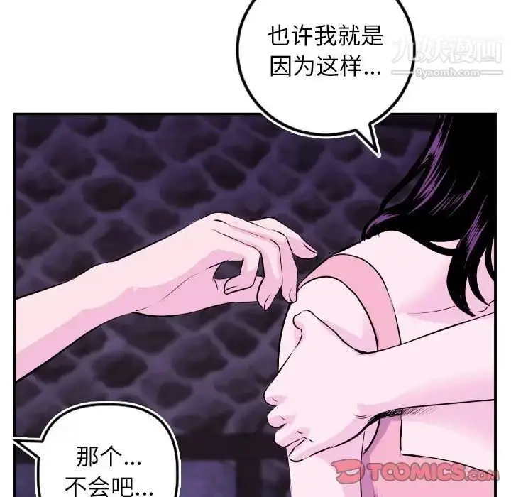 漫画《与学姐的那些事》第69话第93张图
