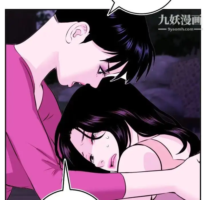 漫画《与学姐的那些事》第69话第99张图