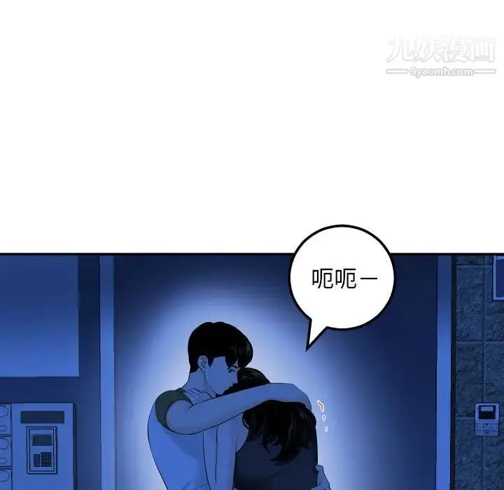 漫画《与学姐的那些事》第56话第10张图
