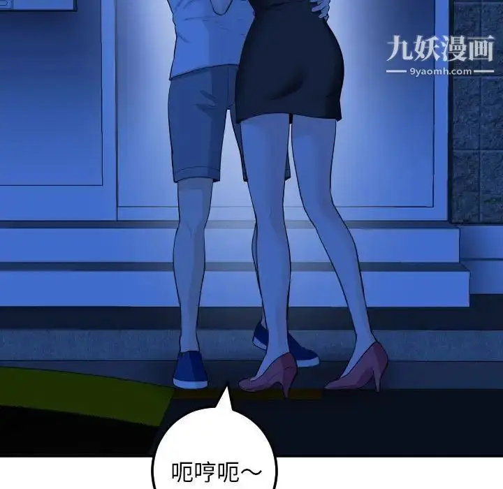 漫画《与学姐的那些事》第56话第11张图