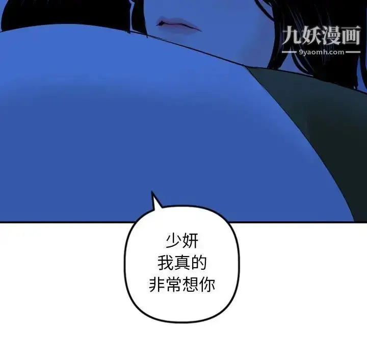 漫画《与学姐的那些事》第56话第111张图