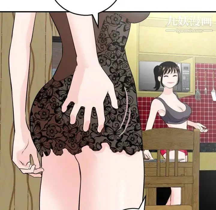 漫画《与学姐的那些事》第56话第122张图