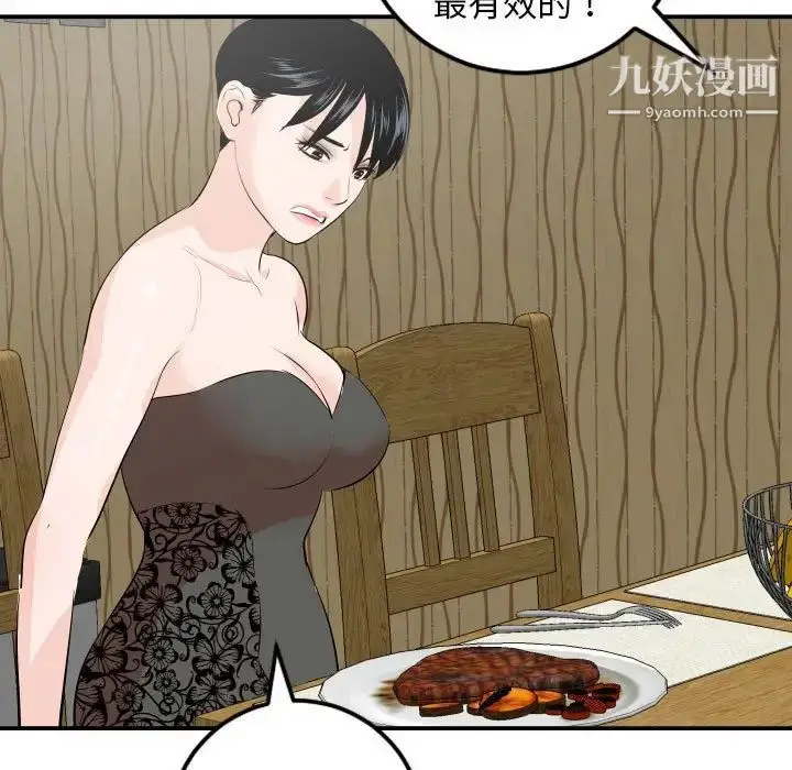 漫画《与学姐的那些事》第56话第124张图