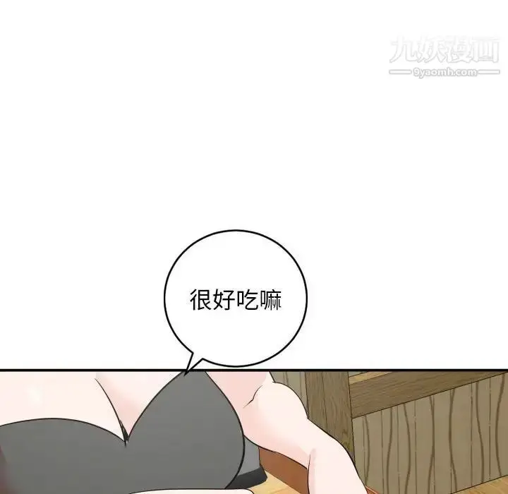 漫画《与学姐的那些事》第56话第127张图