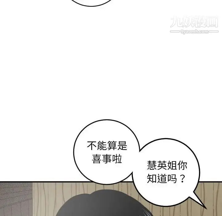 漫画《与学姐的那些事》第56话第133张图