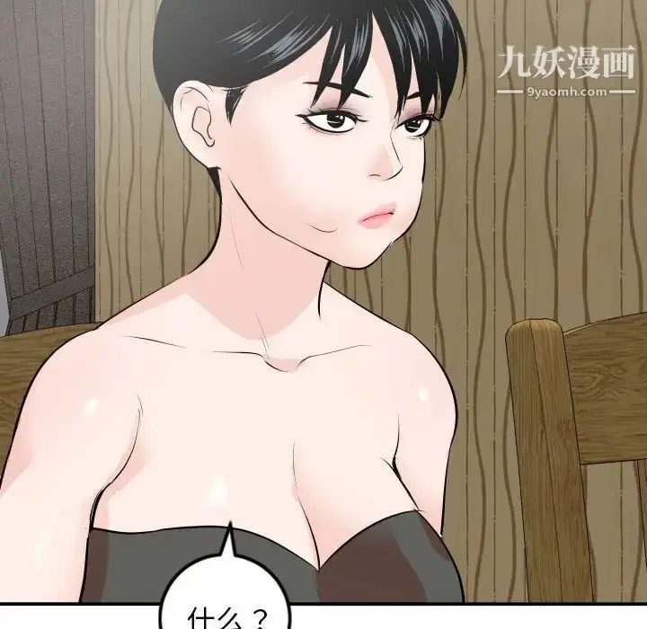 漫画《与学姐的那些事》第56话第134张图