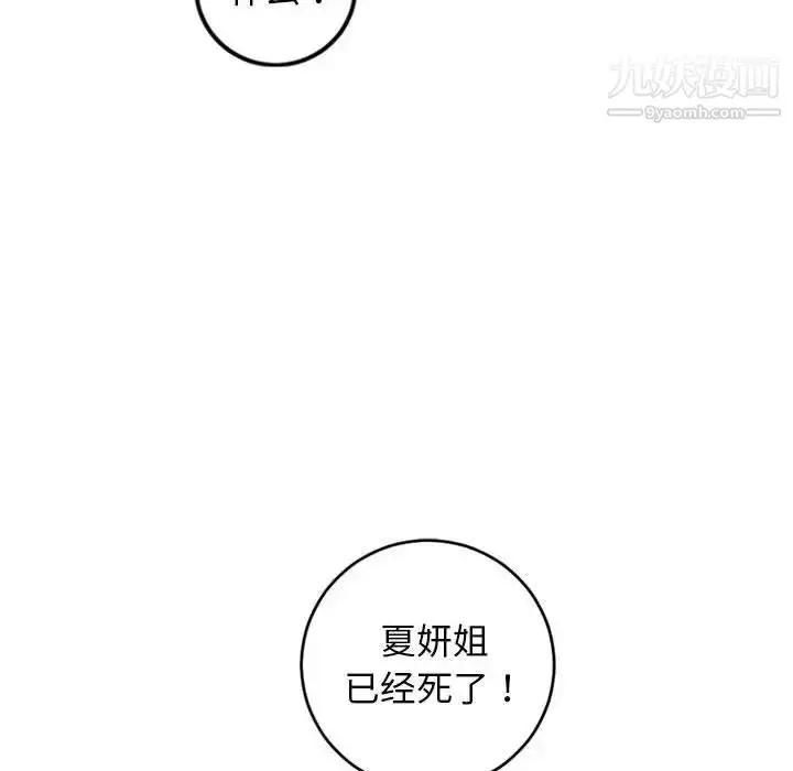 漫画《与学姐的那些事》第56话第135张图