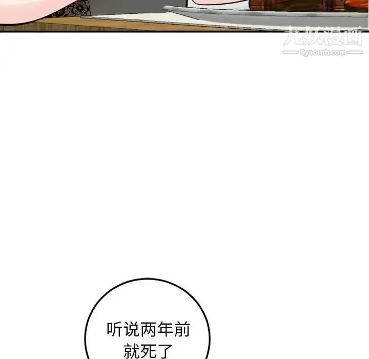 漫画《与学姐的那些事》第56话第137张图