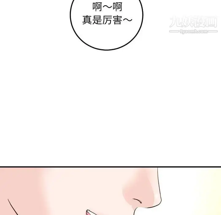 漫画《与学姐的那些事》第56话第140张图