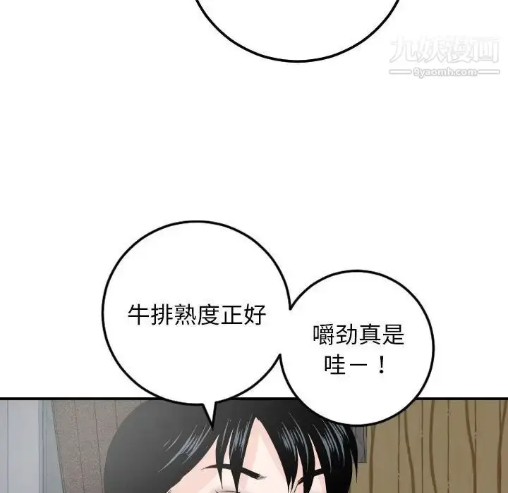 漫画《与学姐的那些事》第56话第142张图