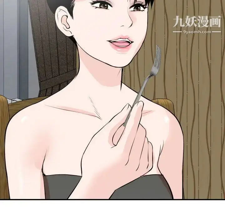 漫画《与学姐的那些事》第56话第143张图