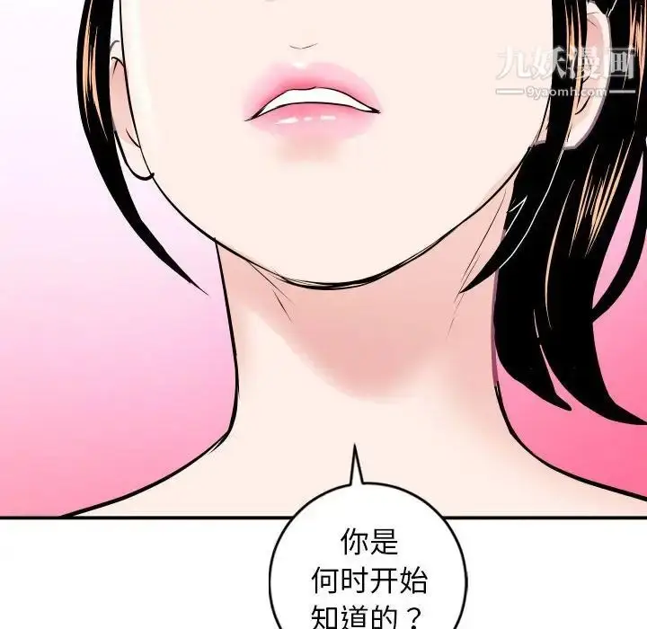 漫画《与学姐的那些事》第56话第148张图