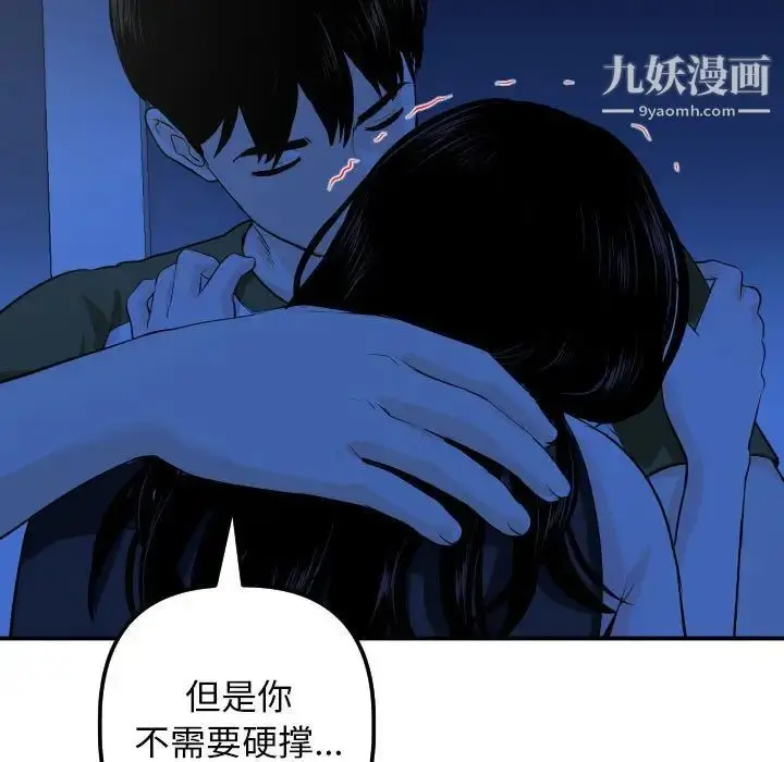 漫画《与学姐的那些事》第56话第15张图