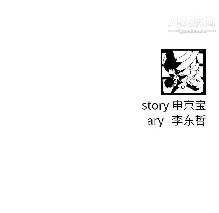 漫画《与学姐的那些事》第56话第150张图