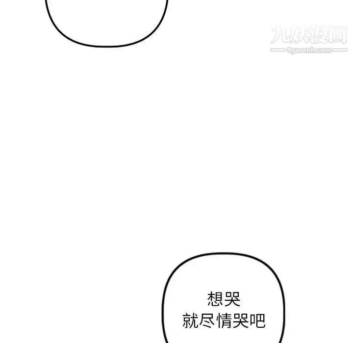 漫画《与学姐的那些事》第56话第16张图
