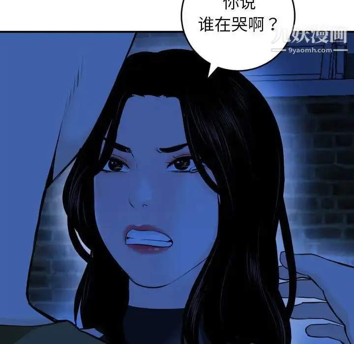 漫画《与学姐的那些事》第56话第21张图