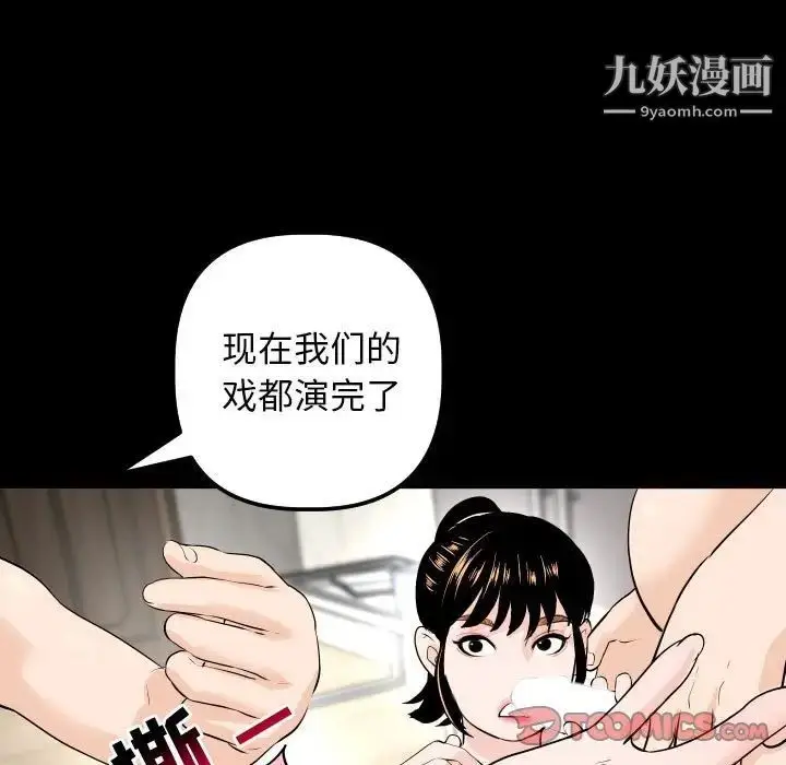 漫画《与学姐的那些事》第56话第27张图