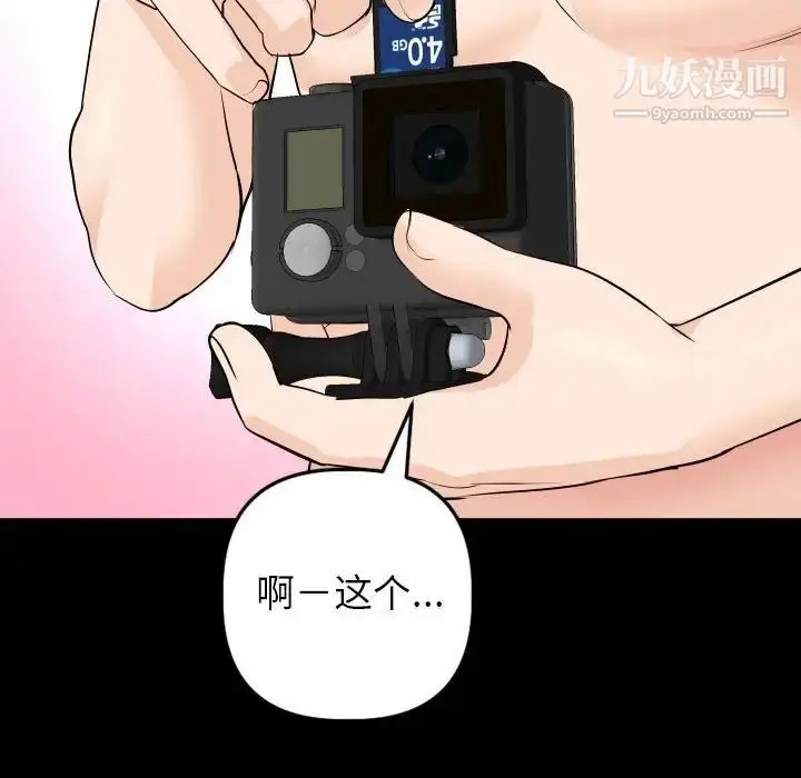 漫画《与学姐的那些事》第56话第32张图