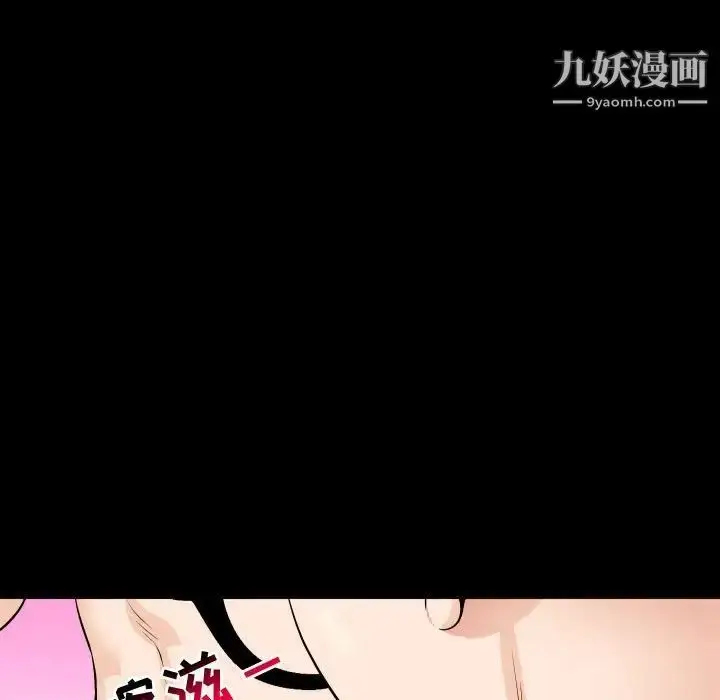 漫画《与学姐的那些事》第56话第37张图