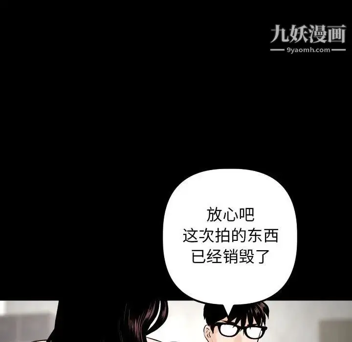 漫画《与学姐的那些事》第56话第39张图