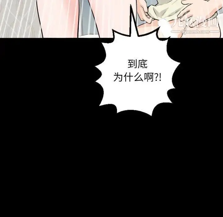 漫画《与学姐的那些事》第56话第47张图
