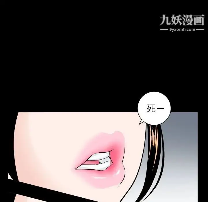 漫画《与学姐的那些事》第56话第5张图