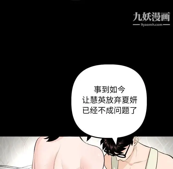 漫画《与学姐的那些事》第56话第52张图