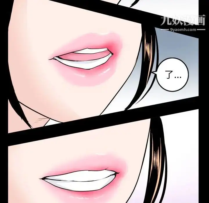 漫画《与学姐的那些事》第56话第6张图