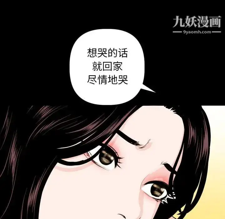 漫画《与学姐的那些事》第56话第65张图