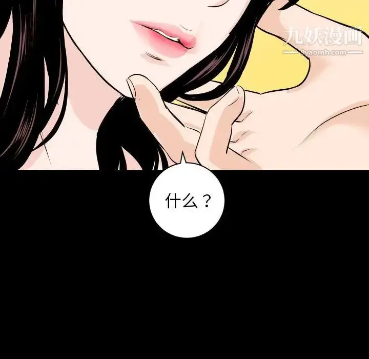 漫画《与学姐的那些事》第56话第66张图