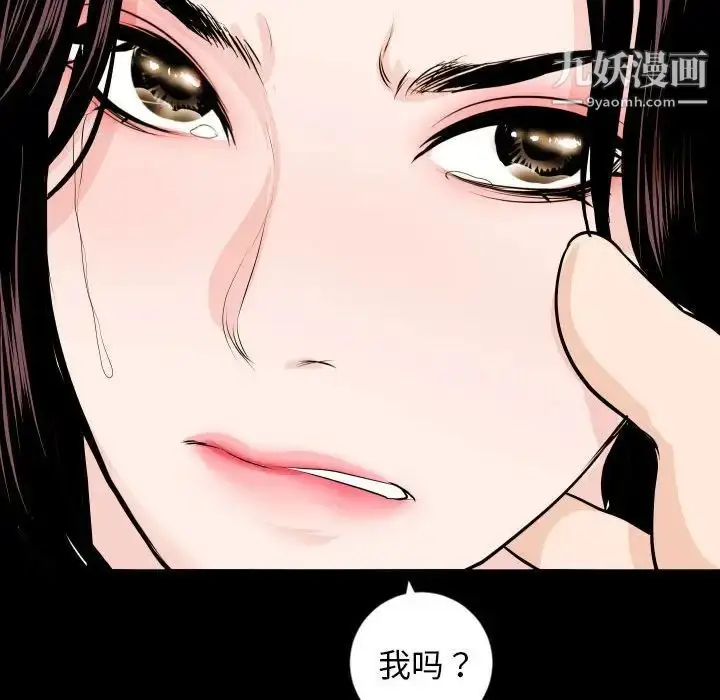 漫画《与学姐的那些事》第56话第68张图