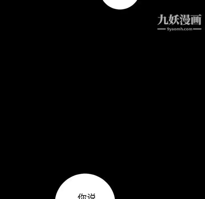 漫画《与学姐的那些事》第56话第69张图