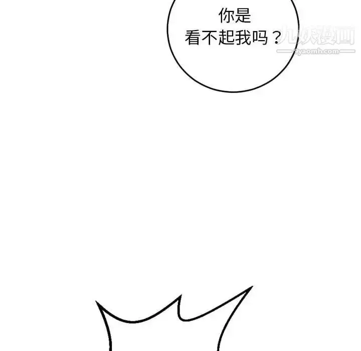 漫画《与学姐的那些事》第56话第74张图