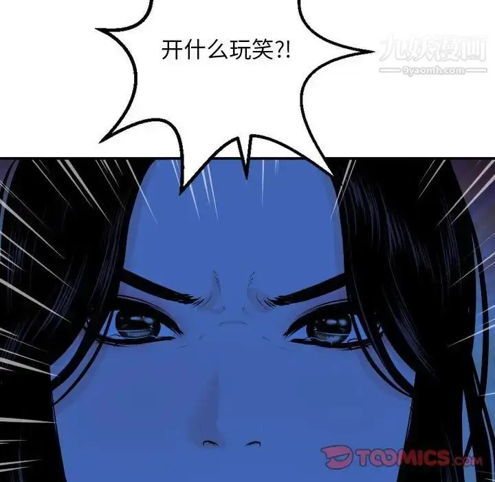 漫画《与学姐的那些事》第56话第75张图