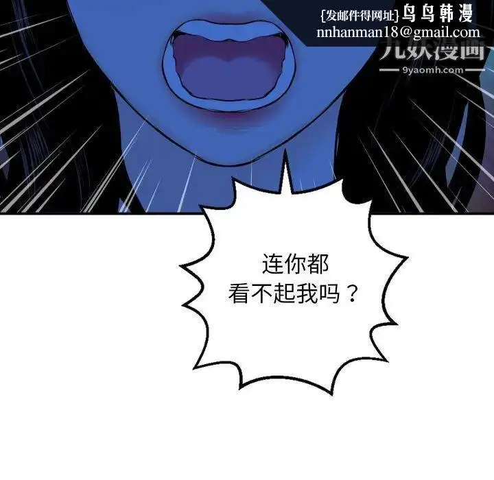 漫画《与学姐的那些事》第56话第76张图