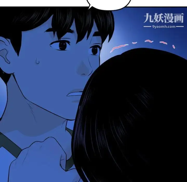 漫画《与学姐的那些事》第56话第82张图