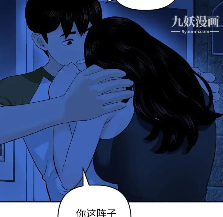 漫画《与学姐的那些事》第56话第84张图