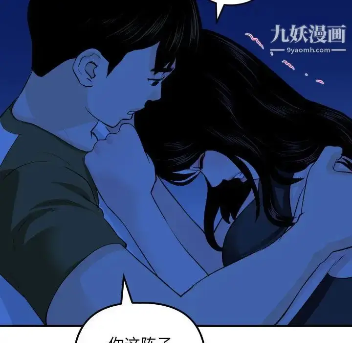漫画《与学姐的那些事》第56话第86张图