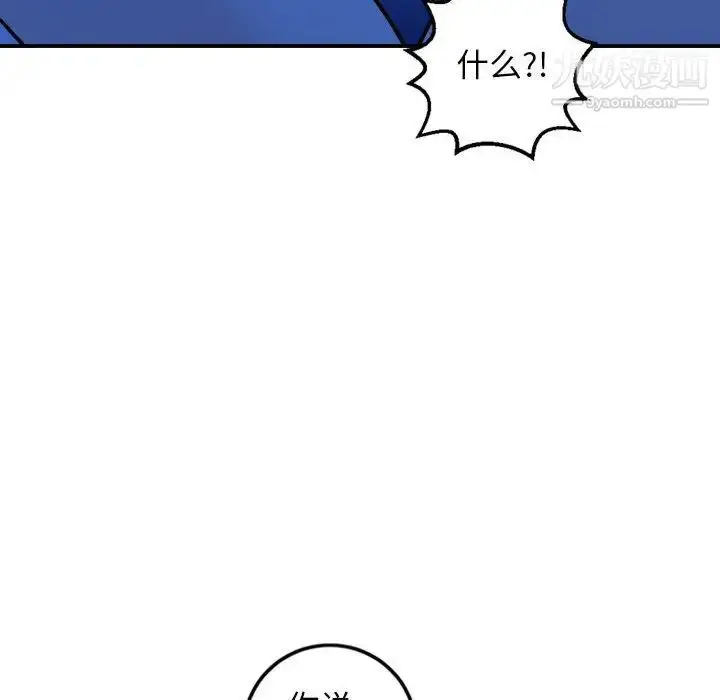 漫画《与学姐的那些事》第56话第89张图