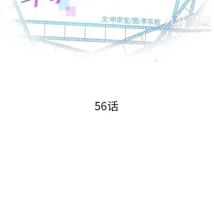 漫画《与学姐的那些事》第56话第9张图
