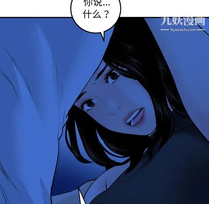漫画《与学姐的那些事》第56话第90张图