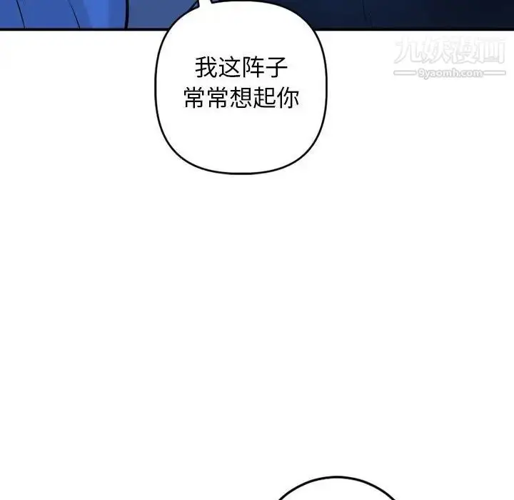 漫画《与学姐的那些事》第56话第91张图