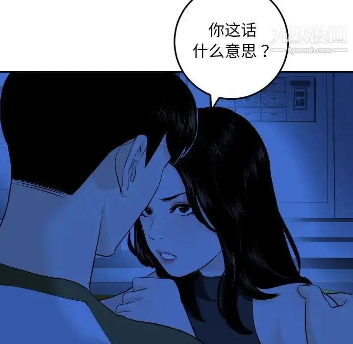 漫画《与学姐的那些事》第56话第92张图
