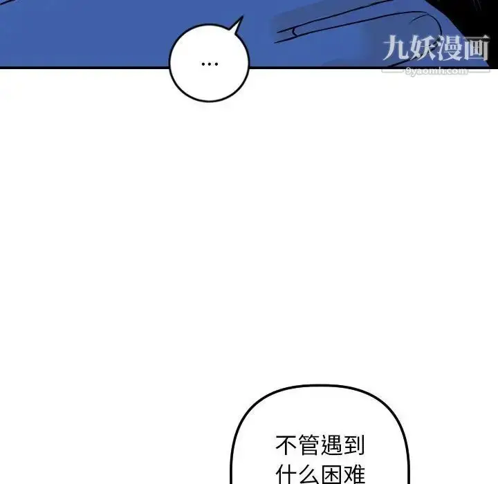 漫画《与学姐的那些事》第56话第95张图