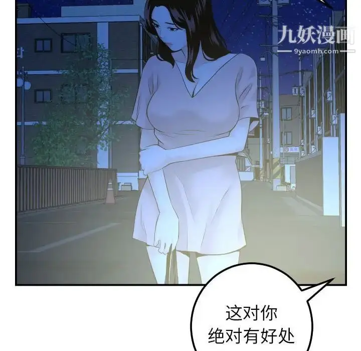 漫画《与学姐的那些事》第41话第103张图