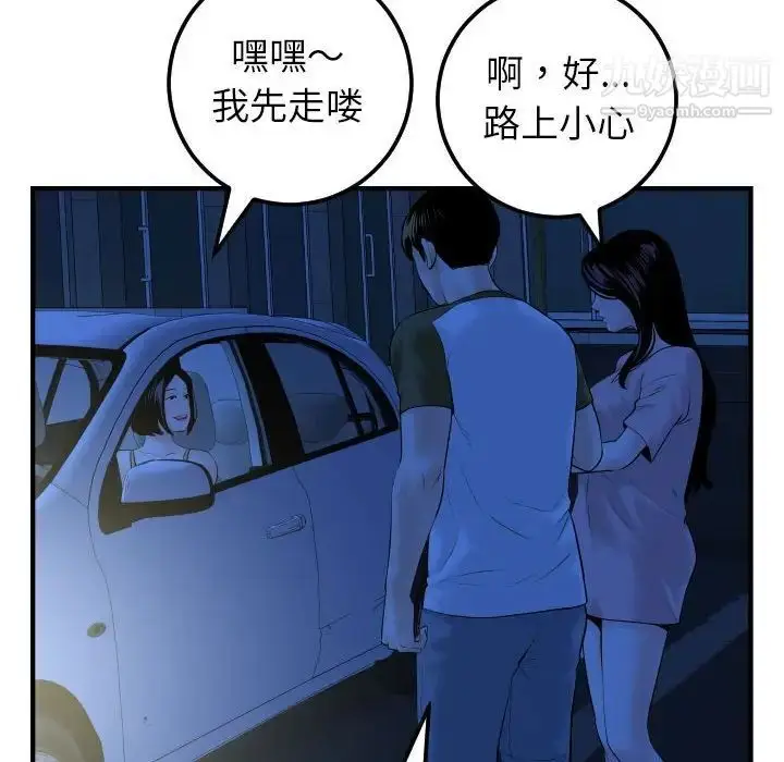 漫画《与学姐的那些事》第41话第105张图