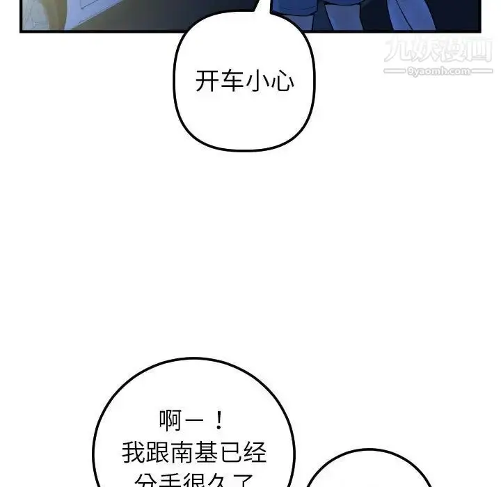 漫画《与学姐的那些事》第41话第106张图