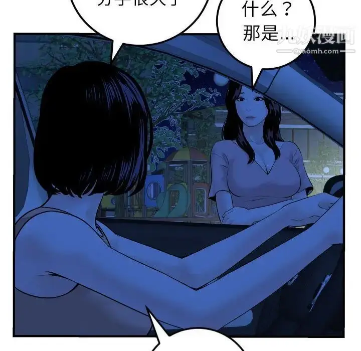 漫画《与学姐的那些事》第41话第107张图