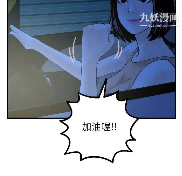 漫画《与学姐的那些事》第41话第109张图
